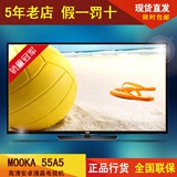 海尔MOOKA/模卡55A5 55英寸全高清安卓智能网络LED平板液晶电视机