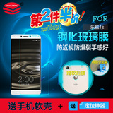 XYC 乐视1S钢化膜 乐视X500手机贴膜 乐视乐1s前后保护膜 玻璃膜