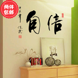 中式水墨画墙贴 教室办公室书房装饰励志字画 公司企业文化壁纸画