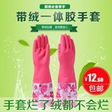 韩版厨房加厚乳胶清洁家务 加绒洗碗洗衣服橡胶防水保暖胶皮手套