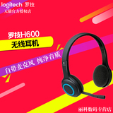 正品 Logitech/罗技 H600头戴式无线耳麦 旋转便携式带麦克风耳机