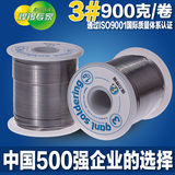 免洗焊锡丝1.0 0.8mm 松香芯锡丝1.2 1.5 2.0 2.3mm低温锡线900克