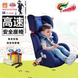 好孩子高速儿童安全座椅汽车用CS669适用9个月-12岁3c认证德国