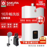Sakura/樱花 JSQ32-C16A升L燃气热水器天然强排式恒温牌正品牌
