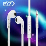 BYZ耳机 华为耳机魅族耳塞式MX4重低音小米通话耳塞带话筒 包邮