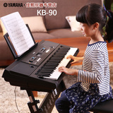 雅马哈电子琴KB-90儿童成人电子琴61键力度专业教学考级电子琴