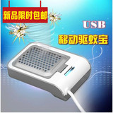 暖卓USB电子驱蚊器家用 电子灭蚊器户外电蚊器除蚊器 蚊子去哪了