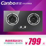 Canbo/康宝 Q240-CE9001天然气燃气灶嵌入式台式液化气灶具双灶