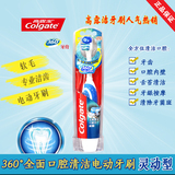 高露洁360四驱全面口腔清洁电动成人牙刷 可替换刷头含电池