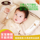 良良枕头 0-3岁加长婴儿护型保健枕带托板 定型枕纠正护型LLA01-2