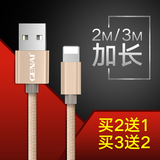 歌奈iPhone6数据线6s苹果5 5s手机Plus充电器6P充电线加长2米 3米
