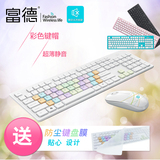 富德无线键盘鼠标套装 静音家用台式超薄键盘 巧克力无线键鼠套装