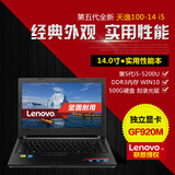 Lenovo/联想 天逸 100 14 I5-5200U/1G独显 14英寸游戏笔记本电脑