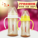 小淘气宽口径新生儿婴儿硅胶奶嘴PP纳米银奶瓶有柄自动抗菌防胀气
