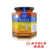 北京同仁堂 阿胶山药蜂蜜膏500g