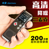 降噪录音笔 微型专业高清远距离隐形取证 超长待机MP3播放器正品