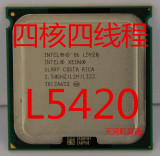 intel 至强 L5420 cpu E5420 771四核cpu 服务器CPU L5410 E5440