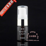 日本代购HABA白雪佳丽美容液8mlWL淡斑美白导入精华液 孕妇可用