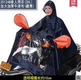 踏板电动车雨衣男女通用加厚成人雨衣单人骑行电瓶车雨披免运费