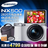 三星 NX500(18-55mm)单电微单反无反数码高清照相机自拍神器 包邮
