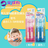 日本进口贝亲牙刷 训练牙刷 宝宝/婴儿乳牙刷1.5~3岁 软毛 蓝色