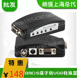 [包邮]朗强FLY7503W-BNC BNC转VGA S端转VGA 宽普屏版视频转换器