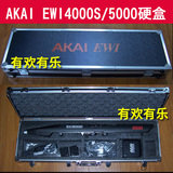 雅佳电吹管 电萨克斯 AKAI EWI4000S/EWI5000 专用 硬包 硬盒