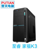 至睿家福K3 电脑台式游戏机箱 USB3.0下置电源拉丝面板 ATX/M-ATX