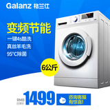Galanz/格兰仕 UG612 6公斤变频滚筒 全自动 大容量 洗衣机 家用