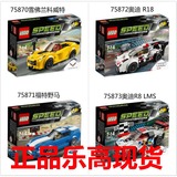 乐高玩具LEGO新品2016超级赛车75870 75871 75872 75873