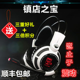 Somic/硕美科 G941电脑游戏YY专用耳麦 网咖CF头戴式震动发烧耳机