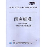 SB/T 10583-2011净菜加工配送技术要求