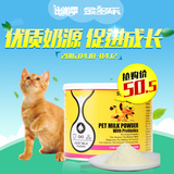 猫奶粉 美国世佳宠物益生菌幼猫羊奶粉高营养猫咪奶粉260g 包邮