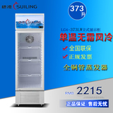 穗凌LG4-373LW冰柜商用立式节能风冷蔬果保鲜柜冷藏饮料展示柜