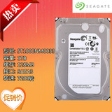 Seagate/希捷 ST1000NM0033 7200转128M服务器1TB企业台式机硬盘