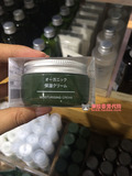香港代购 MUJI无印良品 草本保湿乳霜乳液45g 进口日本化妆乳乳霜
