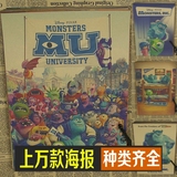 怪兽大学 怪物公司2 经典动画电影海报儿童卧室幼儿园挂画海报墙