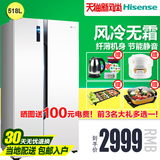 Hisense/海信 BCD-518WT 超薄对开门冰箱 双开门家用风冷无霜