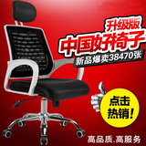 现代办公椅家用电脑转椅休闲职员椅会议椅组装升隆人体工学网布椅