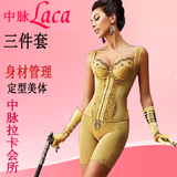 正品中脉LACA能量三件套 美体塑身内衣身材管理美体塑形磁疗美胸