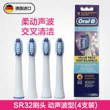 德国Braun/博朗 欧乐B/OralB声波电动牙刷头SR32-4 s15/s26替换头
