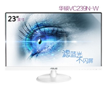 电脑显示器 VC239N/W 华硕显示器23英寸高清IPS滤蓝光不闪屏