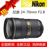 Nikon/尼康 AF-S 24-70mm 2.8G 尼康24-70 大陆行货 全国联保