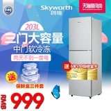 Skyworth/创维 BCD-203T冰箱三门式电冰箱家用冷藏冷冻节能大容量