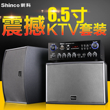 Shinco/新科 LED-706家用KTV音响家庭卡拉OK音箱教室商场店铺音响