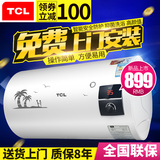 TCL F80-GA1X储水式速热电热水器家用淋浴50升60即热洗澡机80L