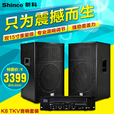 Shinco/新科 K8一拖二ktv音响套装卡拉OK专业舞台音箱会议室设备