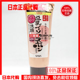 日本正品代购SANA豆乳Q10洗面奶150G 洁面乳 泡沫浓密 可卸妆保湿