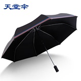 天堂伞超强防紫外线黑胶防晒遮太阳全自动一键收开折叠伞晴雨两用