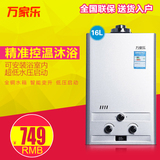 Macro/万家乐 JSG16-8P2 6P2燃气热水器平衡式8升浴室安装 天然气